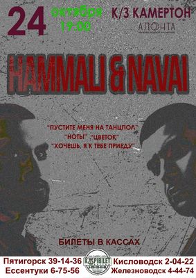   !  HammAli & Navai 24   . ""! 